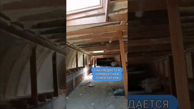 ☝️Летом не потребуется кондиционер #утеплениедома #пенополиуретан #ппу #утепление #теплоизоляция смотреть онлайн