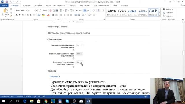 Лекция 4 Требования при проверке ЭИОС - 13.12.2017 смотреть онлайн