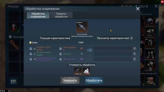 LOST IN BLUE ➤ Нюансы по прокачки ОГНЕСТРЕЛА ➤