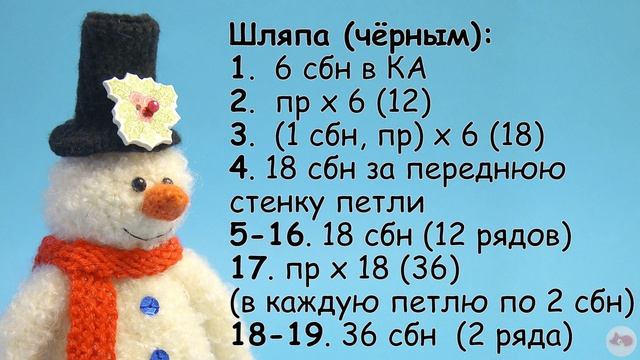 МК "Мистер Снеговик" крючком. Вязаный снеговик крючком, мастер класс амигуруми. смотреть онлайн
