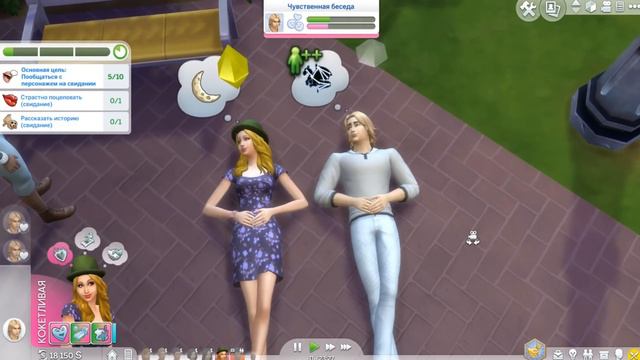 Симс 4 Династия Стекеленбург Часть 154 смотреть онлайн