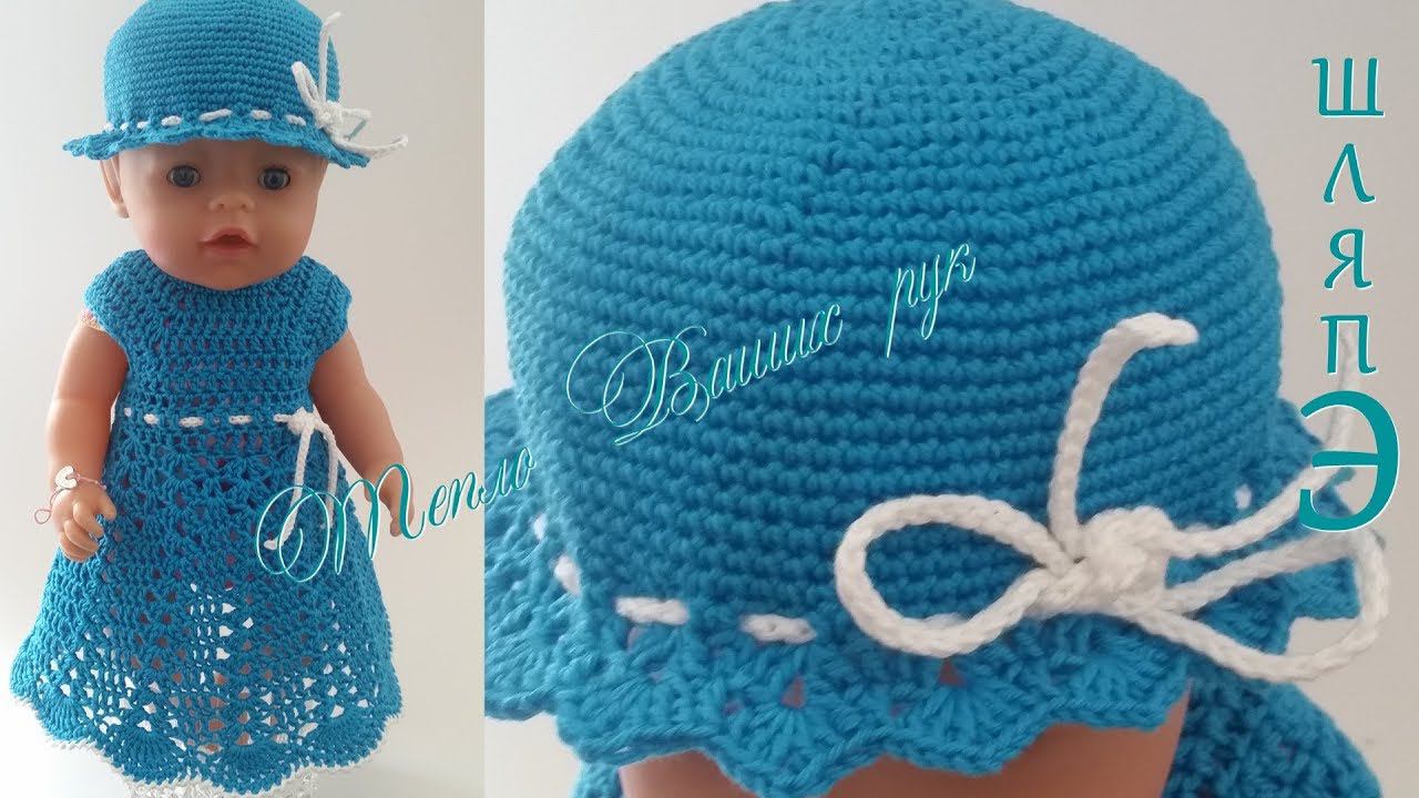 #234. ШЛЯПЭ смотреть онлайн