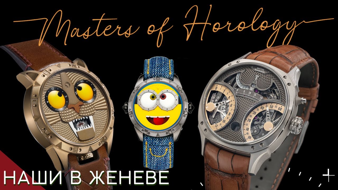 ЧАЙКИН И СУХАНОВ. РОССИЙСКИЕ ЧАСЫ В ЖЕНЕВЕ смотреть онлайн