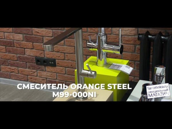 Сантехника.ру Смеситель Orange Steel M99-000ni никель матовый