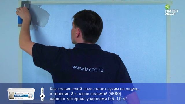 Нанесение Decorum Vernis Craquelure Base Classique. Фактура 