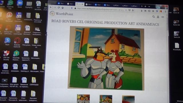 Как скопировать изображения Дорожных Бродяг (Road Rovers) из WorthPoint смотреть онлайн