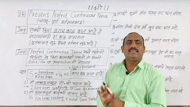 English Grammar | Present Perfect Continuous Tense | Tense смотреть онлайн
