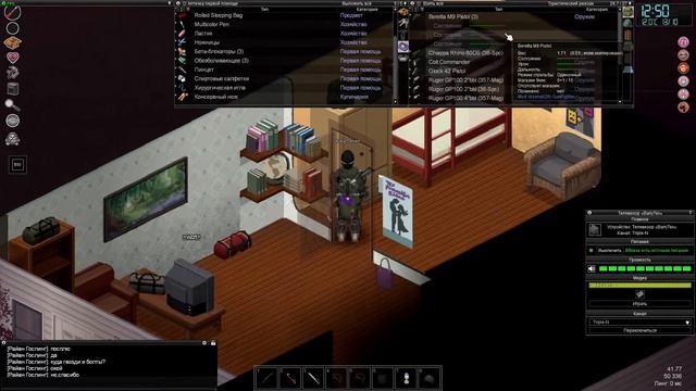 Project Zomboid I 6 I Хочу вернуть 2-ю машину, и зачистить полицайку смотреть онлайн