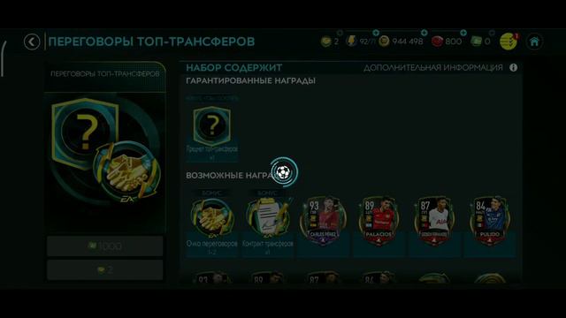 ДИКИЙ УЛОВ! 2 МАСТЕРА "БУНДЕСЛИГИ" В FIFA MOBILE 20! РУЛЕТКА "ТОП-ТРАНСФЕРОВ"! ПУТЬ К РОСКОШИ [#3] смотреть онлайн