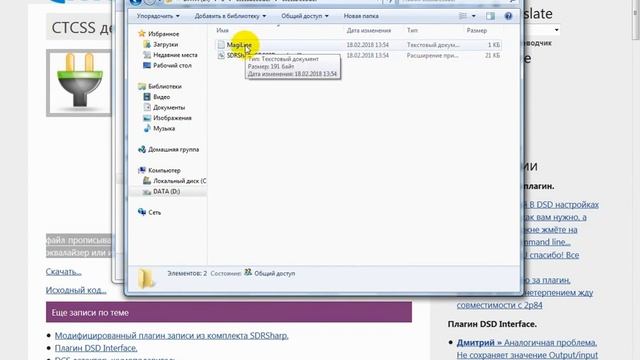 02 Установка плагина в SDRSharp на примере сканера CTCSS кодов смотреть онлайн