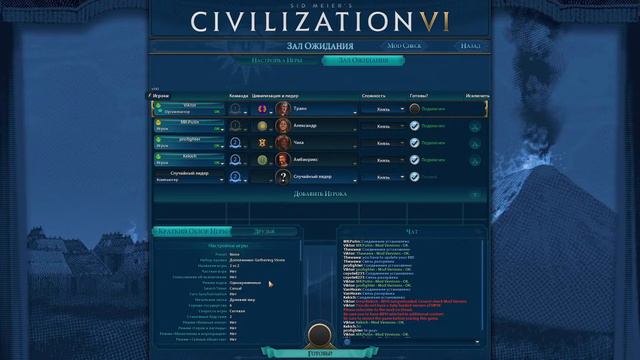 CIVILIZATION 6 GS.ЦИВИЛИЗАЦИЯ 2 vs 2 смотреть онлайн