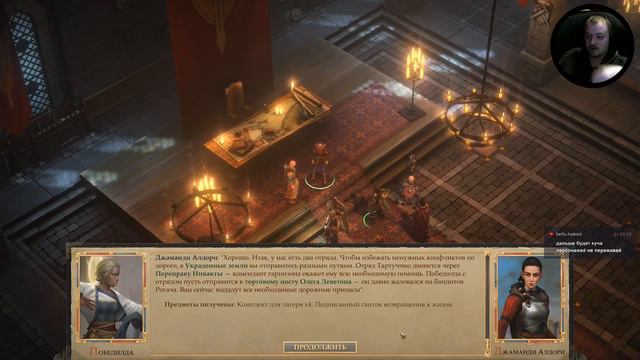 Pathfinder: Kingmaker ● Прохождение Часть #1 смотреть онлайн