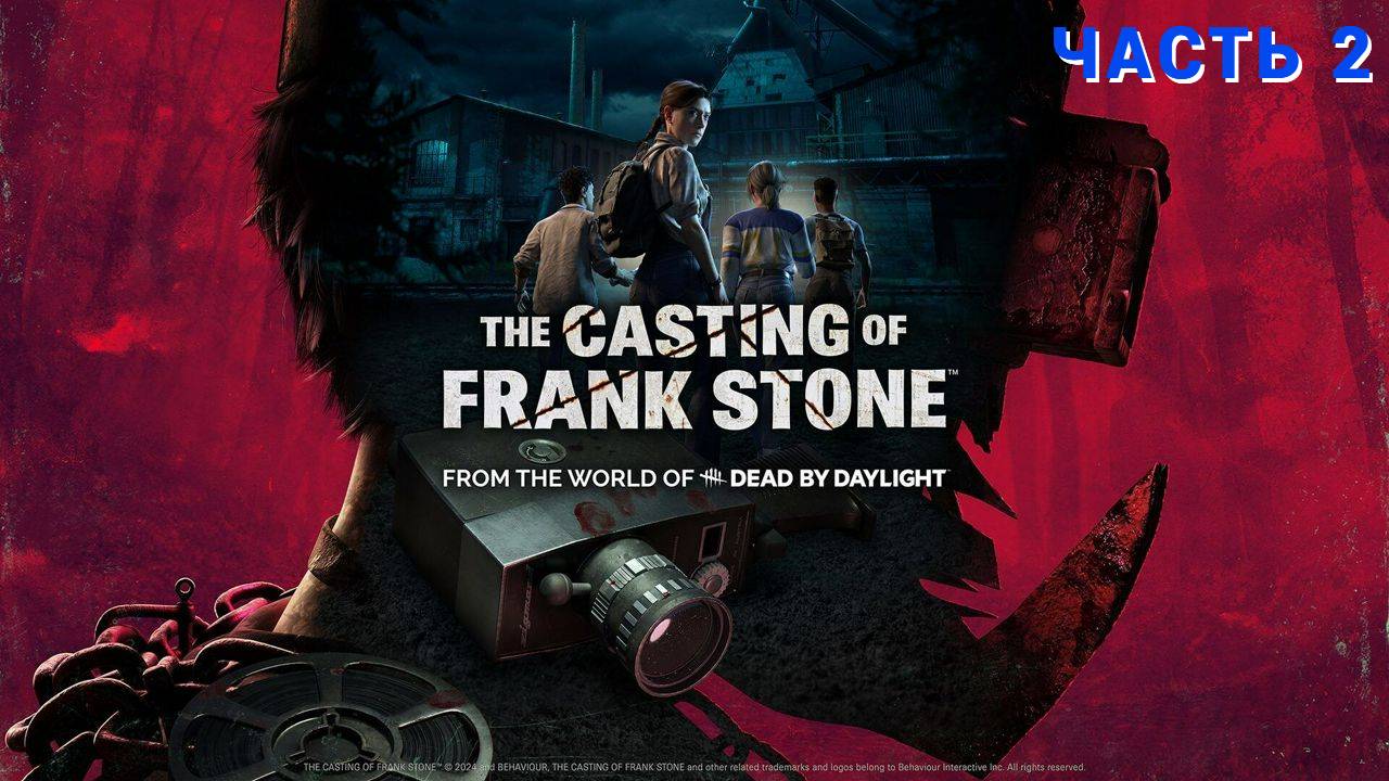 The Casting of Frank Stone - Прохождение 2