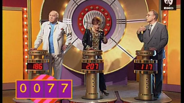 Угадай мелодию 03.05.1995