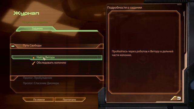 Mass Effect 2 - 2.Призрак.Путь свободы.Встреча с Тали.Коллекционеры. смотреть онлайн