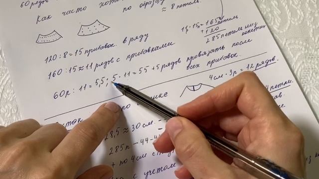 Расчёт прибавок в кокетке на любой пряже смотреть онлайн