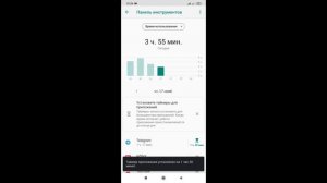 Как посмотреть экранное время | Как посмотреть сколько ты сидишь в телефоне на Андроиде