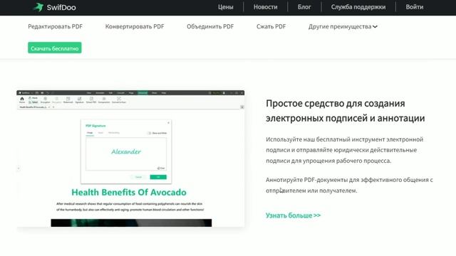 Обзор отличного редактора PDF SwifDoo смотреть онлайн
