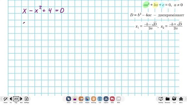 Квадратные уравнения. Дискриминант смотреть онлайн
