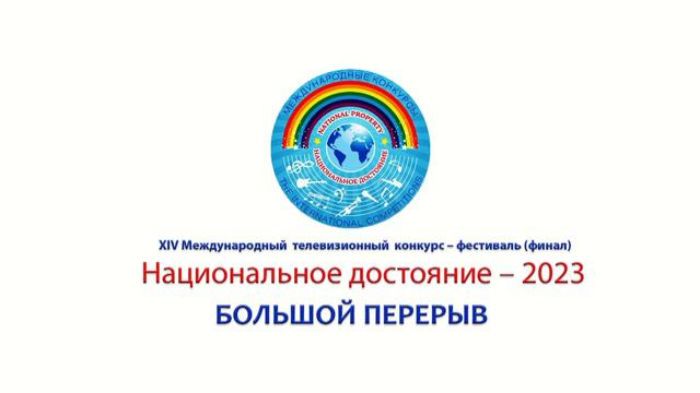 29 АПРЕЛЯ НОМИНАЦИЯ ВОКАЛ 1 ЧАСТЬ смотреть онлайн