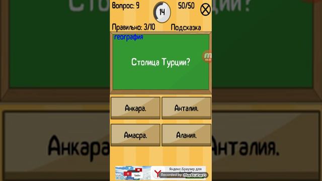 игра для умников . Я умная но кроме истории конечно😂😂😂 смотреть онлайн