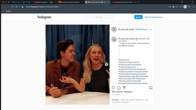 КОУЛ СПРОУС И ЛИЛИ РЕЙНХАРТ СНОВА ВМЕСТЕ??! ДОКАЗАТЕЛЬСТВА! смотреть онлайн