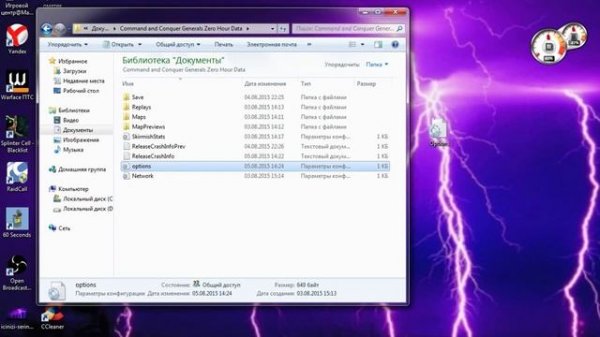 C & C Generals Zero Hour Contra 006 не запускаеться на Wildiws 7 | Проблема решена