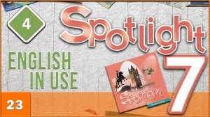 Spotlight 7. Module 4. English in Use. Audio #23