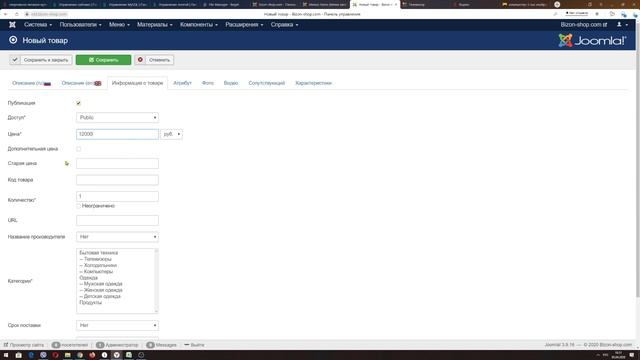 #2 Наполнение интернет-магазина товарами смотреть онлайн