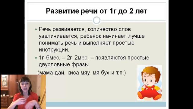 Подробные нормы развития речи от 0 до 3 лет. смотреть онлайн