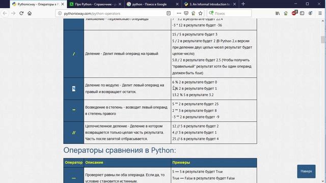 5) Числа. Арифметические операторы смотреть онлайн