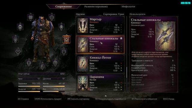 Lords Of The Fallen [ Силовой билд ]