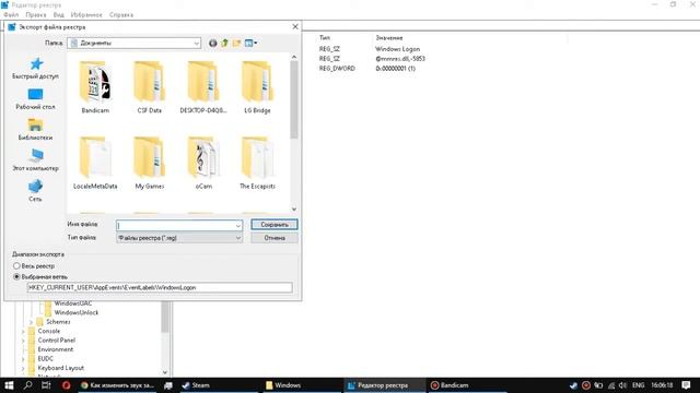 Как изменить звук запуска windows 10 смотреть онлайн