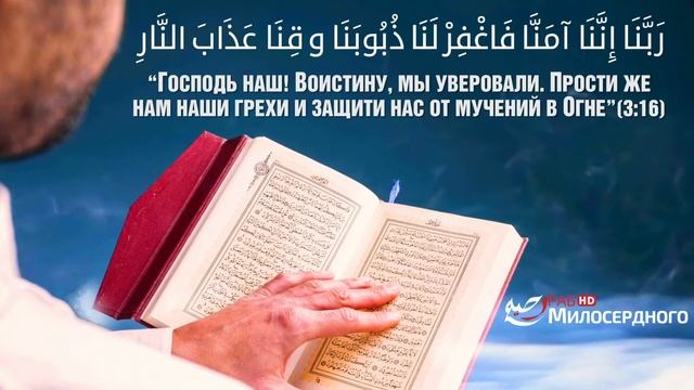 ДУА для прощения грехов смотреть онлайн