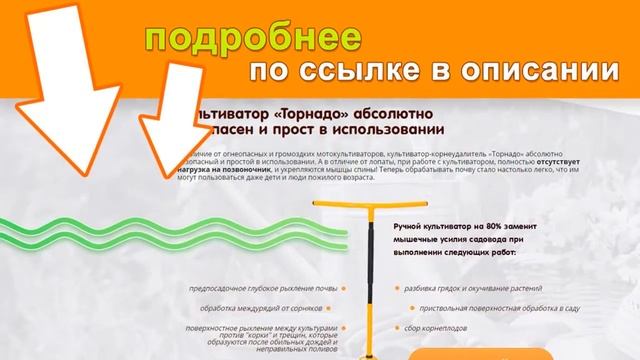 Торнадо - Лопата, культиватор, ручной, магазин смотреть онлайн