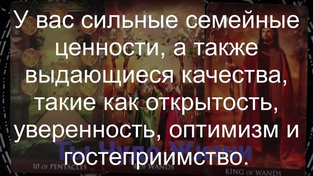 Как у него дела? Что думает о вас? Хочет ли оказаться рядом? Таро-расклад. смотреть онлайн