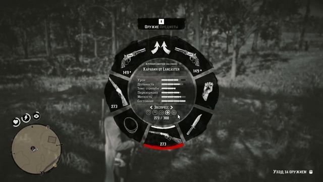 Red Dead Redemption 2. Прохождение. смотреть онлайн