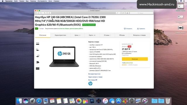Лучшие бюджетные ноутбуки до 24000 руб для Хакинтоша – на 2019 год смотреть онлайн