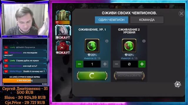 ВЕЧНОСТЬ БОЛИ: Карина 3 - за ГРОМОВЕРЖЦЕВ | Марвел: Битва чемпионов | МБЧ | MCOC