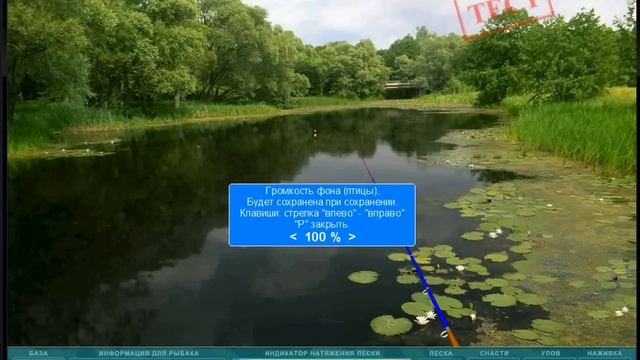 РЫБАЛКА Test игры (cимулятора) смотреть онлайн