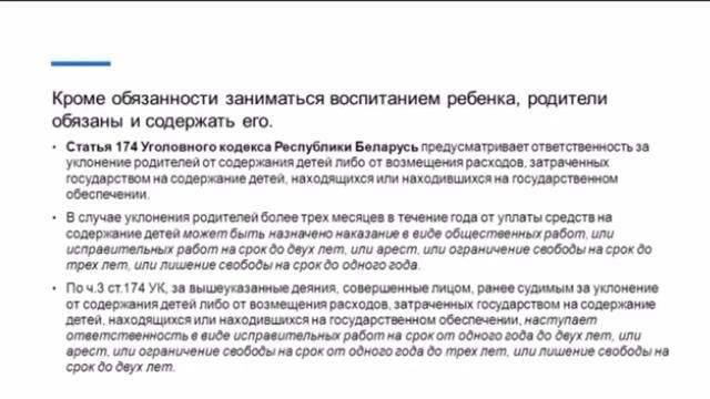 "Права, обязанности и ответственность" смотреть онлайн