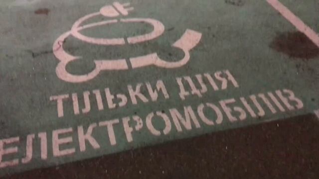 Украина.Киев. Электро автомобили на парковке возле ТЦ Аладдин. смотреть онлайн