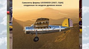 ИСТОРИЯ ВОЗДУХОПЛАВАНИЯ