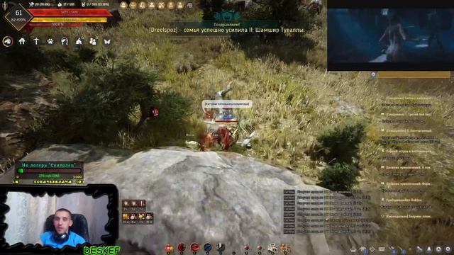 Black Desert (Россия) - Эссенция духов Онет смотреть онлайн