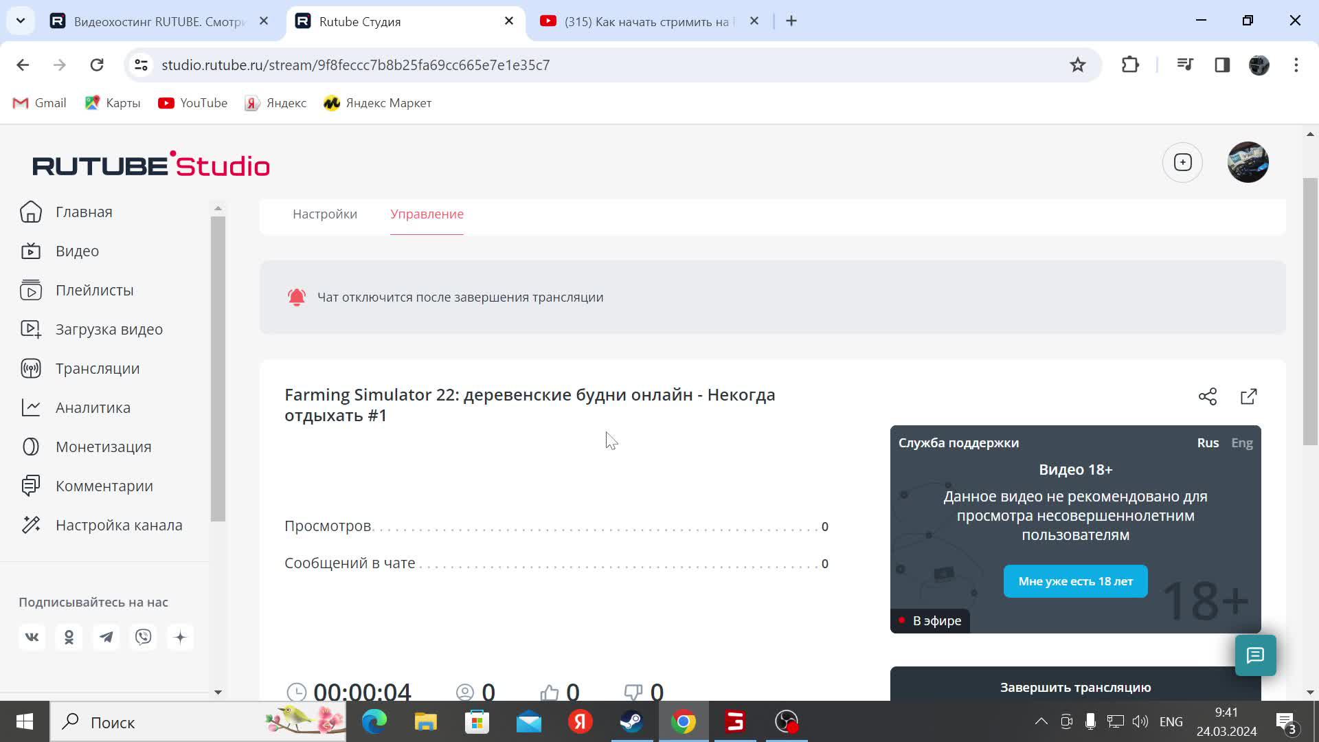 Farming Simulator 22: деревенские будни онлайн - Некогда отдыхать #1 смотреть онлайн