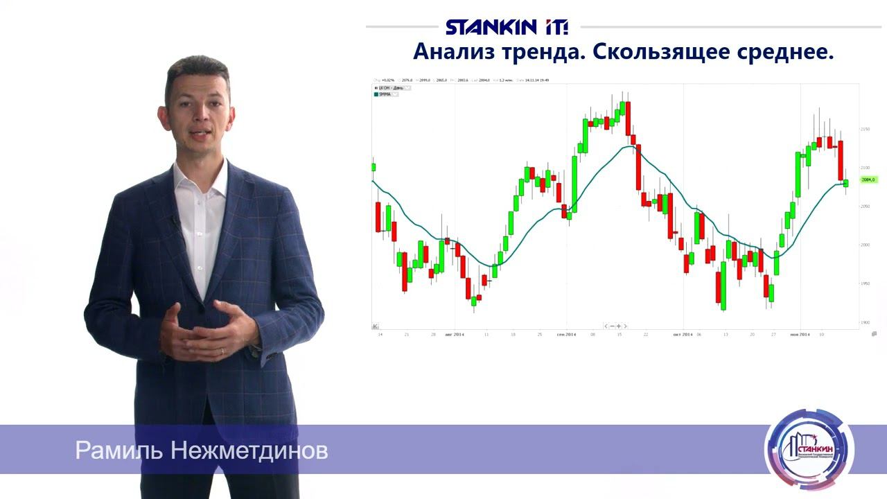 Анализ временных рядов Часть 1 смотреть онлайн