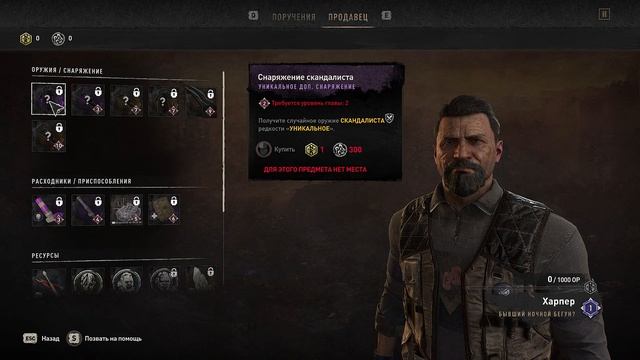 НАРЯД ИЗ E3, ИСТОРИЯ АГЕНТА и НОВЫЕ ЗАДАНИЯ | ОБНОВЛЕНИЕ 1.4.0 в Dying Light 2: Stay Human смотреть онлайн