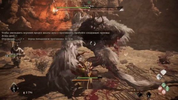 Wo Long: Fallen Dynasty прохождение БОССОВ / Как ПОБЕДИТЬ Чжу Яня / how to BEAT Zhuyan