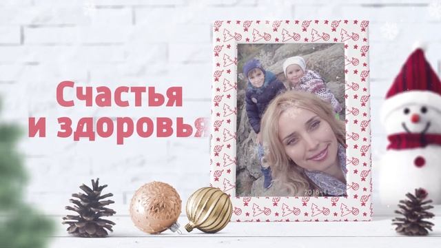 С Новым Годом , Лиля! Слайд шоу из Ваших фото смотреть онлайн