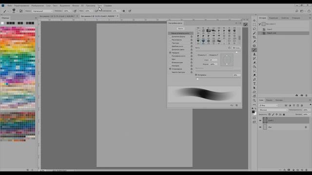 Создание кисти на основе изображения смотреть онлайн